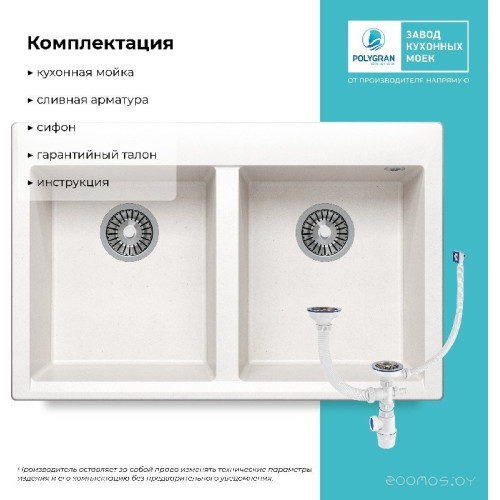 Кухонная мойка Polygran Brig 790 (светло-серый)