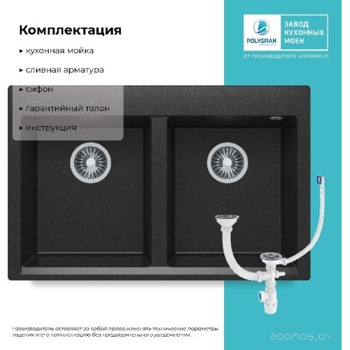 Кухонная мойка Polygran Brig 790 (черный)
