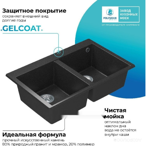 Кухонная мойка Polygran Brig 790 (черный)