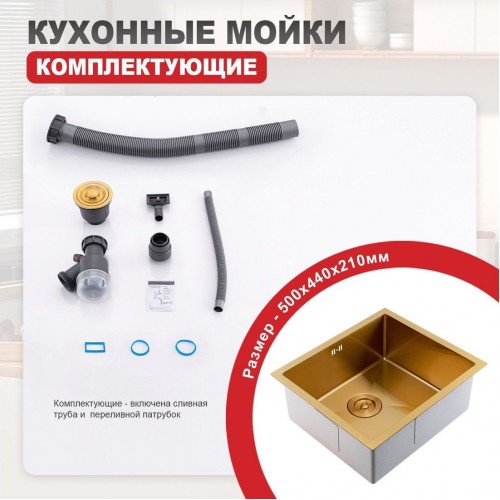 Кухонная мойка Raglo R703.5044.03