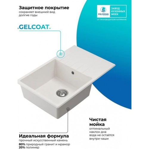 Кухонная мойка Polygran Deka 780 (белый хлопок)