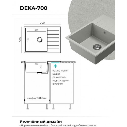 Кухонная мойка Polygran Deka 700 (серый)