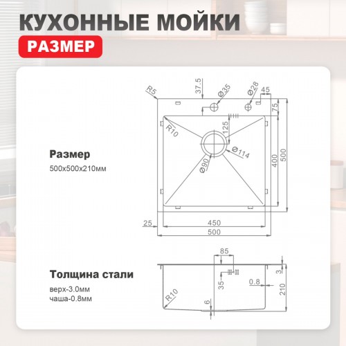 Кухонная мойка Raglo R700.5050.09