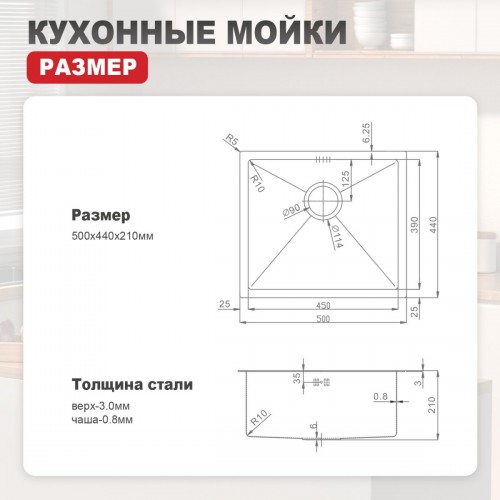 Кухонная мойка Raglo R703.5044.05