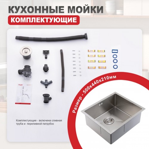 Кухонная мойка Raglo R703.5044.05