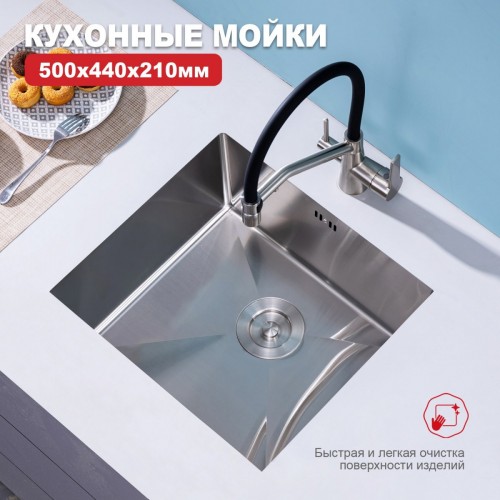 Кухонная мойка Raglo R703.5044.05