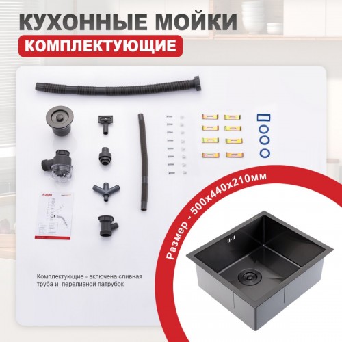 Кухонная мойка Raglo R703.5044.09