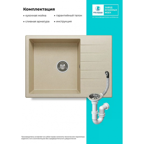 Кухонная мойка Polygran Deka 700 (опал)