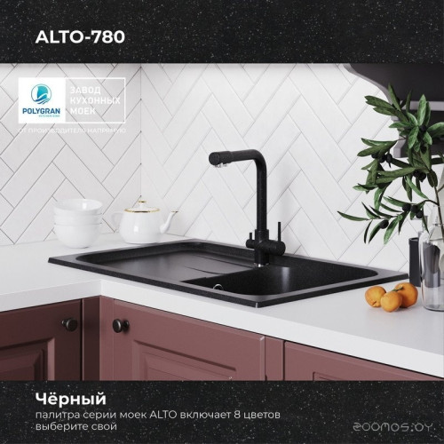 Кухонная мойка Polygran Alto 780 (черный)