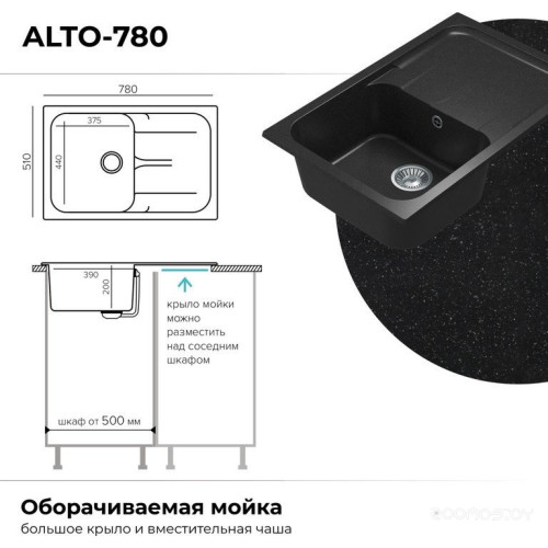 Кухонная мойка Polygran Alto 780 (черный)