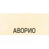 Смеситель Schock Nimbus-D Сristadur хром/аворио
