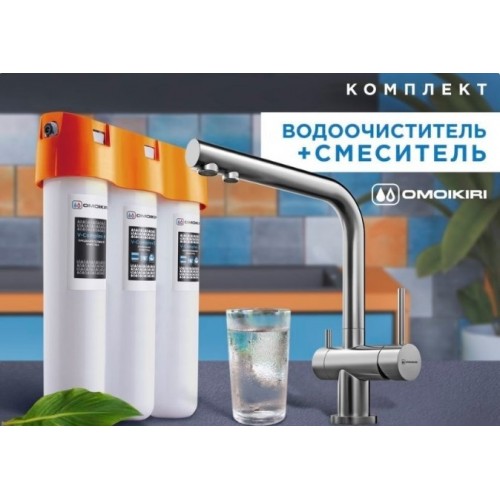 Смеситель Omoikiri Nagano-BN + Pure Drop lite