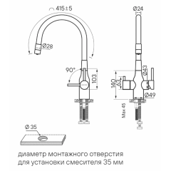 Смеситель Paulmark Salix Sa213419-BS