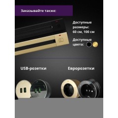 Розетка AVEL шинопровод 60 см +2 розетки +1 USB (черный)