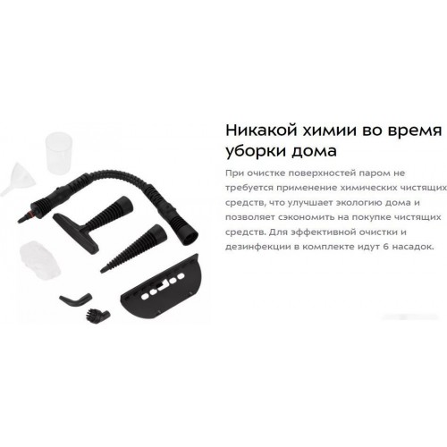 Пароочиститель Kitfort KT-9138-3