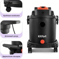 Промышленный пылесос Kitfort КТ-5552