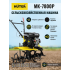 Мотоблок Huter МК-7800М