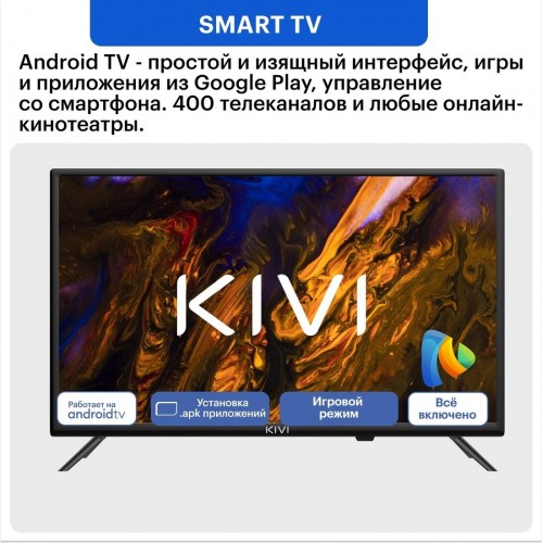 Телевизор Kivi M40FD70B