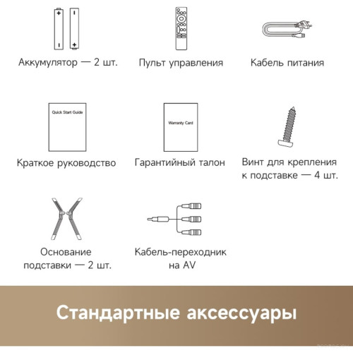 Телевизор Dreame 55