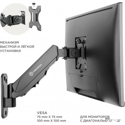 Кронштейн Onkron G120B