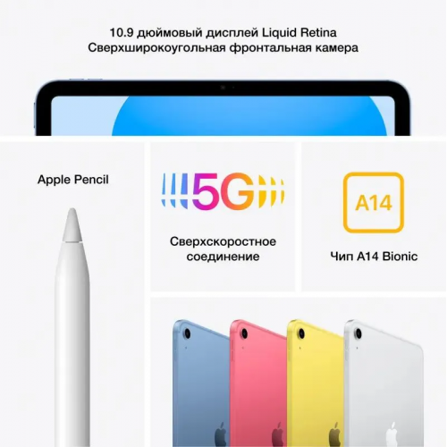 Apple iPad 10.9" 2022 64GB синий